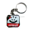 جاکلیدی اختصاصی