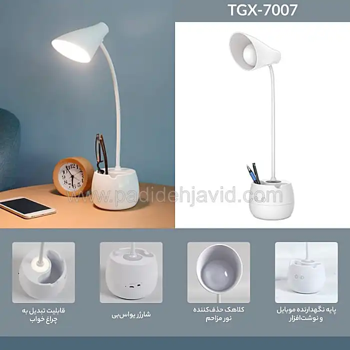 چراغ مطالعه 7007