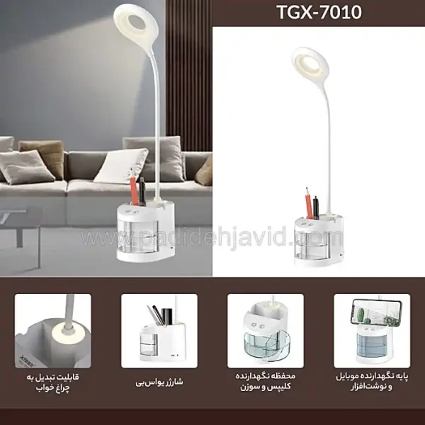 چراغ مطالعه 7010