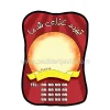 مگنت تبلیغاتی