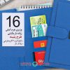 سررسید وزیری چرم کیفی زبانه دار مگنتی طرح پتینه 16