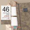 سررسید رقعی چرم ترک کشدار طرح وارش 46