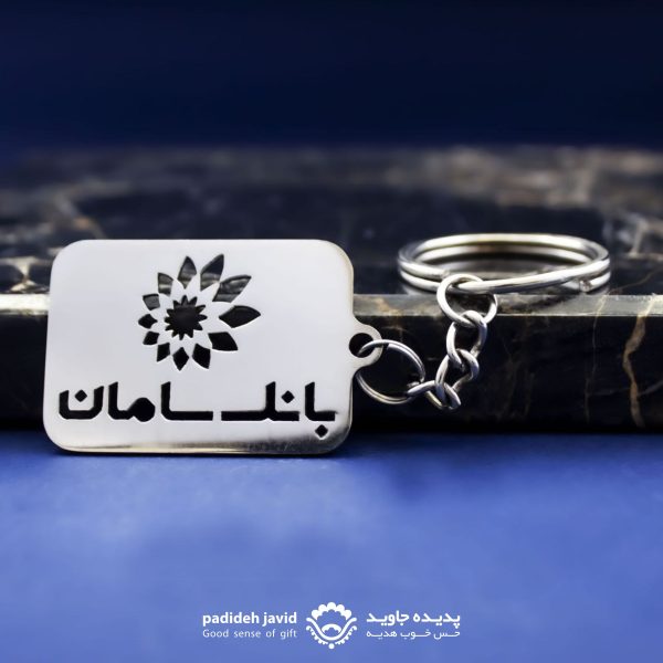 جاکلیدی فلزی اختصاصی - Image 2