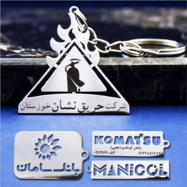 جاکلیدی فلزی اختصاصی